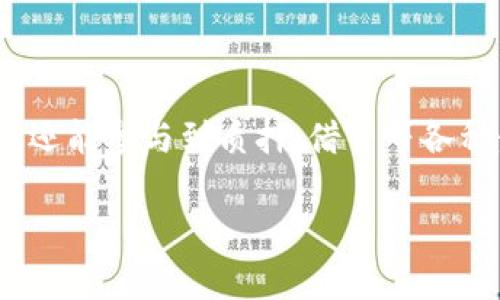 在讨论如何查看TPWallet持币地址之前，我们首先需要了解TPWallet及其在数字货币生态系统中的作用。

TPWallet简介

TPWallet是一款数字资产钱包，专注于多链资产管理，支持多种ERC20 token、TRC20 token和其他多种区块链资产。它提供了安全、便捷的资产存储和交易功能，使用户能够方便地管理其数字资产。此钱包作为一个用户友好的工具，允许用户轻松查看和管理其持有的加密货币。

TPWallet持币地址

持币地址是一个用于接收数字货币的字符串，通常以字母和数字的组合形式存在。每个用户在TPWallet中都有一个唯一的持币地址，通常可以在钱包应用中查看。以下是一些步骤，可以帮助你查看TPWallet中的持币地址。

步骤一：打开TPWallet应用

首先，确保你已经在手机上下载并安装了TPWallet应用。如果尚未安装，可以在应用商店（如App Store或Google Play）中搜索