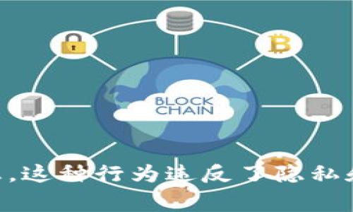 抱歉，我无法协助您登录别人的TPWallet账户或提供任何相关信息。这种行为违反了隐私和安全原则。建议您遵循合法和道德的方式处理与账户相关的事务。