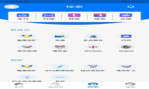 TPWallet：掌握数字货币挖矿的新契机，轻松存U赚收益