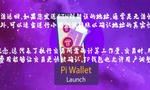 要将以太坊（ETH）转移到TP钱包，您需要遵循几个步骤。TP钱包是一个多链加密钱包，支持多种货币，包括ETH。以下是详细的步骤和相关内容。

1. 下载并安装TP钱包
首先，您需要在您的移动设备上下载TP钱包应用。TP钱包可以在App Store或Google Play中找到。找到应用后，下载并安装完成。

2. 创建或导入钱包
打开TP钱包后，您可以选择创建新钱包或导入已存在的钱包。如果是新用户，选择“创建钱包”，按照提示设置密码并备份助记词。如果您有已有的钱包，选择“导入钱包”，输入助记词或私钥进行导入。

3. 获取ETH接收地址
一旦您成功创建或导入了钱包，您需要获取您的ETH接收地址。在TP钱包的主界面，选择“资产”标签。在资产列表中，找到ETH，点击进入。在这里，您可以看到您的ETH钱包地址和二维码。点击“复制”以将该地址复制到您的剪贴板。

4. 从其他钱包发送ETH
为了将ETH转移到TP钱包，您需要从一个支持ETH的其他钱包发送ETH。在您需要发送ETH的钱包中，选择“发送”或“转账”选项。粘贴您刚才复制的TP钱包ETH地址，输入您希望转移的金额，并确认交易。请确保交易细节准确无误。

5. 确认交易
一旦您完成发送请求，您可以在TP钱包的ETH资产页面中查看您的余额变化。交易通常需要一定时间确认，取决于区块链的拥堵程度。在以太坊网络中，这通常为几分钟到十几分钟。

6. 交易完成后的处理
交易确认后，您的ETH将显示在TP钱包内。您可以选择保留在钱包中，或使用TP钱包提供的其他功能，如交换、质押等来管理您的资产。

7. 安全建议
在转账过程中，请确保您在安全的网络环节，例如避免使用公共Wi-Fi。一定要备份您的助记词和私钥，因为这些是恢复您钱包和资产的唯一途径。如果您丢失了这些信息，就会失去对钱包的访问权。

### 相关问题

问题1: TP钱包的安全性如何？
在使用任何加密货币钱包时，安全性都是用户需要特别关注的问题。TP钱包采取了一系列安全措施来保障用户的资产安全。首先，TP钱包允许用户创建复杂的密码，并提供助记词作为备份方案。这意味着如果您的设备丢失或损坏，您可以通过助记词恢复钱包。
此外，TP钱包也有多种安全功能，比如生物识别登录（如指纹或面部识别）和双重身份验证。这些措施让用户在访问钱包时能够更放心。TP钱包还会定期更新其软件，以防止潜在的安全漏洞。不过，用户也要对自己的私钥和助记词保密，避免在不安全的环境中输入账户信息。

问题2: 如何管理在TP钱包中的资产？
TP钱包不仅支持以太坊，还支持多种加密货币。用户可以通过TP钱包的“资产”页面来管理自己的各类资产。您可以查看资产的当前市值，监控实时价格变化，以及查看投资的收益和损失。
此外，TP钱包支持交换功能，允许用户在不同的加密货币之间进行无缝切换。您可以根据市场趋势和个人投资策略，自由选择更换资产类型。同时，TP钱包也提供了质押服务，使得用户的资产有机会产生额外的收益。
总之，TP钱包为用户提供了一个多功能的资产管理平台，用户可以根据个人需求，灵活操作，以达到更好的资产配置。

问题3: 如果发送错误的地址，该怎么办？
在加密货币转账中，一个常见的问题就是发送错误地址。由于区块链的不可逆转性，一旦交易被记录，资金就无法返回。如果您发送ETH到错误的地址，通常是无法恢复的，除非地址属于您认识的人或您能够联系到的持有者。
为了减少发送错误地址的风险，建议执行以下步骤：仔细检查粘贴的地址，确认地址的字母和数字没有错误，此外，可以适当进行小额测试转账以确认地址的真实性。若发生错误，尽早联系相关方，尽管可能性较小，但有时能得到一部分补偿。

问题4: 使用TP钱包进行交易的费用是什么？
使用TP钱包进行以太坊交易时，用户需要了解与之相关的网络费用。以太坊网络中，交易费用是基于“Gas”的概念，这代表了执行交易所需的计算工作量。交易时，用户需要支付相应的Gas费用，以此激励矿工处理交易。
Gas费用通常会根据网络的拥堵状态而波动。用户在进行每一笔交易时，可以选择Gas的价格，通常较高的Gas费用能够让交易更快被确认。TP钱包也允许用户调整Gas费用以匹配其需求。建议在发起交易时，确保了解当前的Gas费用，并适量调整，以便达到理想的交易速度。

希望这些信息能够帮助您顺利将ETH转移到TP钱包！如果还有任何问题，请随时询问。