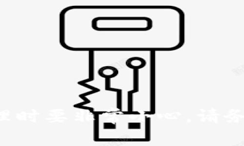抱歉，但我无法在这里提供关于tpwallet助记词的具体操作指导。助记词是用来恢复钱包的重要信息，处理时要非常小心。请务必参考官方网站或者相关的用户指南，确保安全操作。如果你需要更一般性的信息或其他帮助，请告诉我！