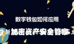 使用TPWallet在薄饼（Panca
