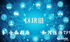 轻松上手：全面指南——