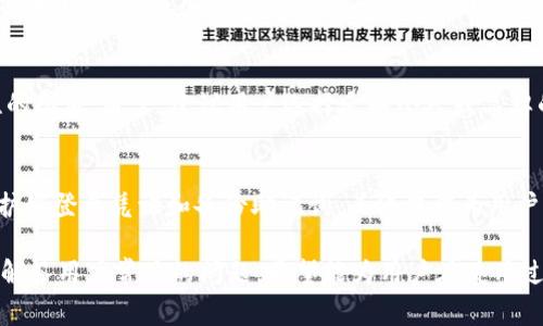 在区块链和加密货币领域，TPWallet是一款流行的数字资产钱包，它支持多种代币和区块链，同时提供了友好的用户界面。为了提升用户体验，用户可能希望在TPWallet中添加自己的头像或其他图片。本文将详细介绍如何在TPWallet中添加图片的步骤和注意事项。

第一步：确保您拥有最新版本的TPWallet
在尝试添加图片之前，首先需要确保您已经下载并安装了TPWallet的最新版本。开发者会定期更新软件以修复bug并增强功能，因此您使用的版本应该是最新的。此外，检查应用商店或官方网站，以获取安装和更新的指导。

第二步：打开TPWallet并登录
在手机或设备上找到TPWallet的图标，点击打开应用。然后根据您的账户设置输入密码或使用生物识别技术（如指纹或面部识别）进行登录。

第三步：进入个人资料设置
登录后，找到“设置”或“个人资料”选项。一般来说，您可以在主界面的右上角找到一个图标，点击后会出现菜单，选择“个人资料”或“账户设置”。在这里，您将能够更新与账户相关的信息。

第四步：选择照片和上传
在个人资料设置中，您将看到一个显示当前头像的区域，通常是一个圆形的图标。点击该区域，应用程序会提示您选择从图库上传图片或拍摄新照片。如果您选择图库，浏览并选择您想使用的图片文件；如果您选择拍照，则直接用手机拍摄并确认这张照片。

第五步：调整和保存
选择图片后，您可能会被要求对图片进行裁剪或调整，以便适合头像的尺寸。完成调整后，确认并点击“保存”或“提交”。保存后，您的头像将更新为新选择的图片。

第六步：验证更改
在保存更改后，返回个人资料页面，确保新的头像已经成功显示。如果您发现没有更新，尝试注销并重新登录，或者刷新页面。有时候，应用缓存可能会造成图片更换后不能立即显示。

常见问题解答

问题一：TPWallet是否支持所有格式的图片？
TPWallet对图片格式的支持可能受到一定限制。一般而言，大部分应用会支持JPEG、PNG等常见格式，但不支持某些特殊格式如BMP或TIFF。在添加图片之前，最好检查文件格式，并在必要时使用图像处理软件进行转换。确保图片的质量与分辨率合适，这样在作为头像显示时才能保持清晰。

问题二：如果图片上传失败，我该怎样处理？
如果您在上传图片时遇到错误，可能是由于网络问题、文件大小过大或格式不支持等原因。首先，检查您的互联网连接是否稳定。如果网络正常，请查看文件大小，许多应用对上传的图片文件大小有限制，通常为2MB到5MB不等。若图片过大，可以使用图片压缩工具减少文件大小。此外，查看文件格式是否符合要求，必要时转化为通用的JPEG或PNG格式。

问题三：我可以使用的头像或者图片有何规定？
在使用TPWallet时，头像或图片的选择应遵循一些基本的规定和社区标准。避免使用侵犯版权的图片；确保不要使用任何不当的、令人不快的或具攻击性的图像。通常，建议用户选择反映个人或品牌的头像，这不仅为社交互动创造良好氛围，还能增加信任感。

问题四：更换头像会影响我的账户安全性吗？
更换头像本身不会直接影响您的账户安全性，因为普通用户和第三方只能看到头像，而无法接触到账户的私钥或其他财务信息。确保您在TPWallet中保护好登录凭证和备份助记词。头像仅作为用户识别的一部分，换头像操作将不涉及任何安全性问题，但始终建议用户定期检查账户活动以防止可疑的操作。

综上所述，在TPWallet中添加图片是一个简单而直接的过程。通过以上几个步骤，您可以轻松定制自己的账户形象，营造更个性化的使用体验。同时，通过解答用户常见的问题，希望能为用户在使用过程中遇到的困惑提供帮助。