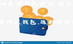   如何在TP创建TRX钱包：新