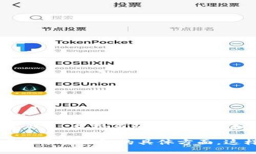 在TPWallet上，