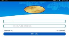 探索TPWallet：未来区块链数