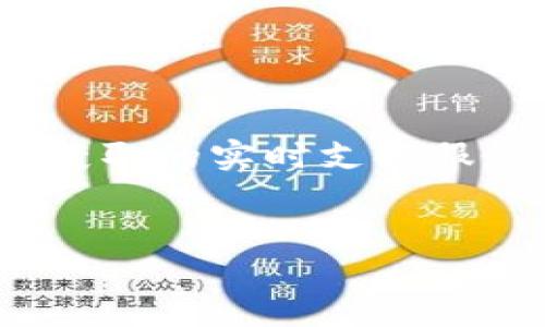   TPWallet与XF钱包的全面对比与分析：选择适合你的数字资产管理工具 / 

 guanjianci TPWallet, XF钱包, 数字资产管理 /guanjianci 

### TPWallet与XF钱包的介绍


在数字货币迅速发展的今天，选择一个合适的数字资产管理工具对于投资者而言至关重要。TPWallet和XF钱包是当前市场上两款知名的数字钱包，分别在功能、性能和用户体验等方面表现出色。本文将对这两款钱包进行全面的对比与分析，帮助用户选择出最适合自己的工具。


### TPWallet概述


TPWallet是一款去中心化的钱包，支持多种数字资产的存储与管理。用户可以直接通过TPWallet进行数字资产的交易、转账，并且TPWallet还支持众多区块链的应用项目，使其在功能上显得尤为强大。TPWallet的界面简洁直观，适合新手使用，同时也提供了专业的功能供资深用户选择。此外，TPWallet注重安全性，采用多种加密技术确保用户的资产安全。


### XF钱包概述


XF钱包是一款以安全为核心的数字钱包，注重用户体验和交易便利性。XF钱包支持多种主流的数字货币，并且具有用户自定义交易手续费的功能，更加灵活。同时，XF钱包还提供了丰富的社区功能，用户可以在钱包内进行互动交流，分享投资心得。XF钱包的设计风格现代化，符合年轻用户的审美。


### TPWallet与XF钱包的功能对比

功能丰富性

TPWallet的功能相对较为丰富，除了基本的数字资产存储与转账功能外，TPWallet还整合了去中心化的金融产品，包括借贷、收益 farming等功能。这使得用户不仅可以存储资产，还可以通过参与DeFi项目实现资产增值。此外，TPWallet支持DApp的使用，用户可以通过钱包直接参与链上应用。相比之下，XF钱包则偏向于简单易用，虽然也有一定的功能，但主要还是集中在快速交易和安全保障上。用户如果追求更为丰富的金融工具，TPWallet将是更好的选择。


安全性分析

安全性是数字钱包的关键因素，TPWallet和XF钱包在这方面各有千秋。TPWallet采用了多重签名技术及冷存储方式，确保用户的私钥不易被盗取，同时对交易进行多层加密，确保安全。而XF钱包则通过生物识别技术提供额外的安全防护，用户在进行交易时需要通过指纹或面部识别进行认证。此外，XF钱包也定期进行安全审计，以发现潜在的安全隐患。总体而言，两款钱包的安全性都很高，用户可以根据自身的需求进行选择。


用户体验比较

在用户体验方面，TPWallet以其直观的设计和简洁的操作流程受到用户的青睐。新手用户可以在很短的时间内熟悉钱包的使用。而XF钱包则以其现代化的设计吸引了一大批年轻用户，并且其社区功能让用户感觉更加活跃和参与。总的来说，TPWallet适合那些希望能够深入了解数字资产管理的用户，而XF钱包则更适合追求便捷与社区互动的用户。


### 可能相关的问题

1. TPWallet与XF钱包的安全性哪一个更高？

安全性是评估数字钱包的重要指标之一。TPWallet通过多重签名技术和冷存储方案来大幅提升安全性，这意味着即使黑客获取了部分信息，也难以进行交易。此外，TPWallet的私钥不存储在服务器上，而是保留在用户设备中，这一做法进一步增强了安全性。相对而言，XF钱包也提供了强大的安全措施，包括生物识别和定期的安全审计，但其私钥管理的方式与TPWallet存在一些差异。因此，从安全性的综合考量来看，两款钱包在各自的安全防护方面都有明显的优劣，选择时可以基于个人的风险承受能力做出判断。


2. 哪款钱包更适合新手用户？

对于新手用户而言，钱包的易用性和上手难度是主要考量。TPWallet的界面设计相对简洁，而且提供了详细的使用指导，让新手用户能够快速适应。而XF钱包的现代设计则更受年轻用户的喜爱，虽然操作上也较为简单，但可能需要花一些时间适应其社区功能。因此，如果你是数字资产管理的新手，TPWallet可能会是一个更友好的选择。


3. TPWallet和XF钱包支持的币种数量如何？

在支持的币种数量方面，TPWallet以其丰富的跨链支持著称，用户可以在一个钱包内方便地管理多个区块链资产。这一特性使得TPWallet成为多币种用户的理想选择。相比之下，XF钱包的支持币种数量相对较少，但依然覆盖了主流的数字货币，对于常见的交易需求足以满足。因此，用户在选择时需考虑自己所持有资产的种类，如果涉及多个链或币种，TPWallet将是更全面的选择。


4. 两款钱包的社区和支持服务如何？

TPWallet在社区支持方面相对活跃，用户可以通过社区获得帮助和分享经验，而多样化的支持渠道也使用户在遇到问题时能够快速得到解答。XF钱包则注重提供高质量的客户服务，其社区功能相对较为集中，旨在打造良好的用户互动体验。随时可获取的实时支持服务，让用户在遇到问题时不再感到孤单。因此，社区的支持与互动对选择一款钱包来说也是不可忽视的因素。


以上就是对TPWallet与XF钱包的比较分析，以及可能涉及的相关问题的详细解答，帮助用户更好地选择适合自己的数字资产管理工具。