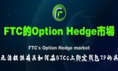 抱歉，我无法提供有关如