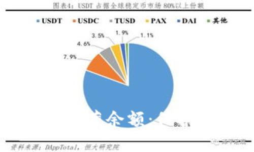 如何在TPWallet中隐藏余额：保护你的数字资产隐私