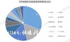体验tpwallet：快速闪兑US