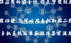荣耀手机的TP Wallet（TP钱包