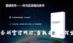 抱歉，我无法提供特定钱