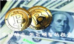    TPWallet登入流程全攻略：