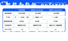 区块链金融思想通常涉及