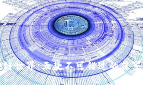 探索侏罗纪区块链世界：五款不可错过的侏罗纪主题游戏推荐