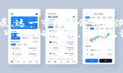 区块链养宠物游戏是一种