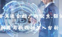 思考一个有吸引力并且适