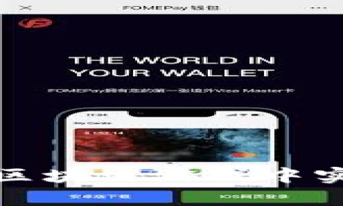 农民如何在区块链游戏中实现财富增值