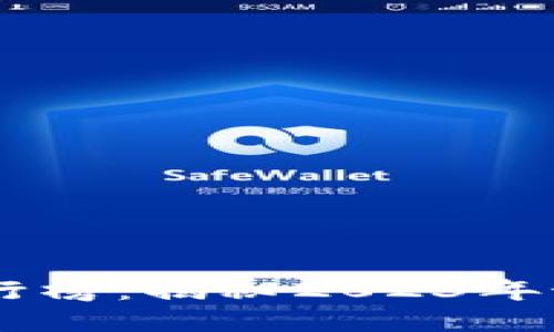 区块链游戏赚钱排行榜：揭秘2023年最具潜力的游戏项目