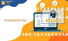 区块链供应链金融的背景