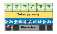   金融壹账通区块链技术：