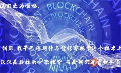   区块链如何在金融领域展