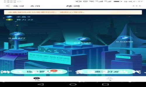 区块链游戏，真的是“费流量”的代名词吗？

探讨区块链游戏的流量消耗与实用价值