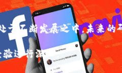 出现关于区块链和金融相