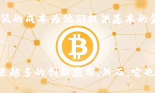 区块链金融是将区块链技术应用于金融领域的一种新兴模式。区块链作为一种去中心化的技术，具有透明性、安全性和不可篡改性等特性，这使它在金融行业中产生了深远的影响。下面我将详细介绍区块链金融的原理和相关内容。

1. 区块链技术概述

区块链是一种分布式数据库技术，其核心特性在于数据记录以“区块”的形式存储，并通过加密方式链接成链。每一个区块都包含一批交易记录、时间戳以及指向前一个区块的哈希值，从而形成一个不可篡改的记录链。

区块链提供了一个透明的、不可篡改的以及去中心化的系统，这对于金融交易的安全性和可信度至关重要。在传统的金融体系中，往往需要通过中央机构进行交易和验证，而区块链则通过网络中的每一个节点共同维护数据的真实性和完整性，消除了对于单一中心机构的依赖。

2. 区块链金融的基本原理

区块链金融的基本原理可以概括为以下几个关键点：

h42.1 去中心化/h4

去中心化是区块链金融的核心原则。通过分布式网络中的节点共同维护区块链，减少了对于中介机构的依赖。这意味着个人和小企业可以直接进行交易，而无需通过银行或其他金融机构。这种模式降低了交易成本，提高了交易的效率。

h42.2 智能合约/h4

智能合约是区块链的一个重要应用，它是一种自执行的合同，协议的条款直接写入代码中。智能合约能够自动执行交易，在满足特定条件时自动完成，无需中介的 intervención。这一特性在融资、贷款、保险等金融服务中具有极大的应用潜力。

h42.3 透明性和安全性/h4

区块链上的所有交易记录是公开的，任何人都可以查看。这种透明性有助于增强信任，特别是在涉及高价值交易的情况下。此外，区块链的加密技术确保了数据的安全性，任何试图篡改记录的行为都会被网络的其他节点识别和拒绝。

h42.4 不可篡改性/h4

区块链一旦记录了交易，就无法被修改或删除。这种不可篡改性为金融交易提供了强有力的保障，尤其是在审计和合规方面，能够有效防止欺诈和伪造行为。

3. 区块链金融的应用场景

区块链技术在金融领域的应用场景非常广泛，涵盖了支付、借贷、投资、保险等多个方面。

h43.1 数字货币/h4

比特币等数字货币是区块链技术最早的应用。它们通过去中心化的方式进行交易，减少了国际汇款的费用和时间。这使得个人和企业能够更便捷地进行跨境交易，尤其是在传统金融体系尚未普及的地区。

h43.2 融资和借贷/h4

区块链金融为小微企业和个人提供了新的融资渠道。通过区块链平台，借款人可以直接与投资者连接，省去传统金融机构的繁琐审批流程。这样不仅降低了融资成本，也提高了资金的流动效率。

h43.3 保险/h4

区块链技术在保险领域的应用也逐渐兴起，例如通过智能合约来实现理赔的自动化处理。当保险事故发生时，相关数据可以自动上传至区块链，触发理赔流程，节省了时间和人力成本。

h43.4 资产证券化/h4

通过区块链技术，甚至可以将房地产、艺术品等非流动资产进行证券化，使其变得可交易。这一过程不仅提高了资产的流动性，也为投资者提供了更多的投资选择。

4. 区块链金融的挑战

尽管区块链金融具有诸多优势，但在实际应用中仍然面临一些挑战。

h44.1 法规和合规问题/h4

区块链技术的去中心化特性使得监管变得更加复杂。各国政府和监管机构仍在探索如何对区块链金融交易进行有效监管，以防止洗钱、诈骗等犯罪行为。

h44.2 技术挑战/h4

目前，区块链技术仍然处于发展的初级阶段，尚需解决一些技术瓶颈，如交易速度、网络扩展性等问题。此外，区块链的能耗问题也引起了人们的关注，应该寻找更加环保的技术解决方案。

h44.3 市场接受度/h4

对于传统金融机构来说，接受区块链技术并进行转型是一个长期而复杂的过程。目前，许多金融机构依旧留在传统模式中，缺乏对区块链的全面了解和信任。这种市场接受度的差异可能会影响区块链金融的推广。

5. 未来展望

随着技术的不断进步和市场的逐步成熟，区块链金融的未来展望还是非常乐观的。

h45.1 更加广泛的应用/h4

随着人们对区块链理解的加深，未来必然会有更多的金融产品和服务基于区块链技术进行创新。例如，未来可能会出现基于区块链的个人信用评分系统，能够更好地进行风险评估。

h45.2 政府与金融机构的合作/h4

一些国家的政府和金融机构已经开始对区块链技术进行试点和探索。未来，政府与金融机构的合作将能够促进区块链技术在金融领域的应用，推动整个金融体系的变革。

h45.3 提升金融包容性/h4

区块链金融的发展将有助于提升全球的金融包容性。许多发展中国家和贫困地区的人们尚未能够享受传统金融服务，而区块链技术能够以较低的成本为他们提供基本的金融服务，助力经济的发展。

总结

区块链金融的原理包含去中心化、智能合约、透明性和不可篡改性等核心要素。这些特性使得区块链在金融领域展现出巨大的潜力，推动着越来越多的创新应用。然而，它也面临着法规、技术和市场接受度等多方面的挑战。尽管如此，随着技术的不断进步以及监管环境的逐步改善，区块链金融的前景依然值得期待。