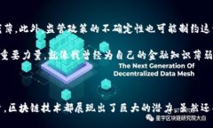 区块链金融认证平台是一