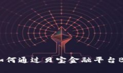 区块链致富之路：如何通