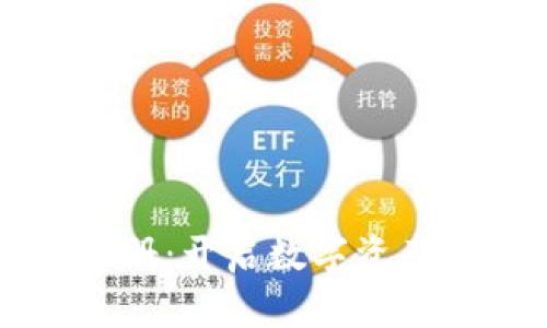 京东金融区块链注册：开启数字资产新纪元的实用指南