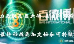 跨境金融区块链平台的探