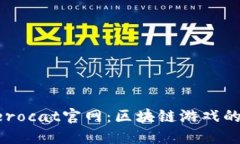 探索Herocat官网：区块链游