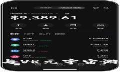 : 探索区块链与VR元宇宙游