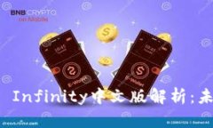区块链游戏Axie Infinity中文