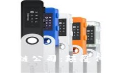 金融科技与区块链公司：