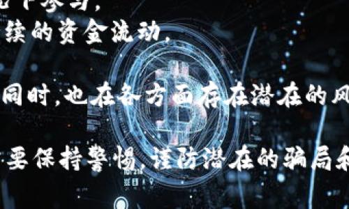 在区块链游戏的生态中，有许多项目可能被认为是“割韭菜”的典型，通常这些游戏会利用玩家的热情和对赚钱的渴望来吸引他们投资。然而，并没有一个特定的游戏被普遍认可为“割韭菜”游戏的唯一代表。这样的游戏通常有如下特点：

1. **高收益承诺**：这些游戏往往承诺极高的收益，吸引玩家投入大量资金。
2. **复杂的机制**：为了掩盖游戏的真实意图，它们的机制可能非常复杂，让玩家在不清楚风险的情况下参与。
3. **持续吸引新玩家**：这些游戏通常依赖新玩家的投入来支付早期投资者的回报，这形成了一个持续的资金流动。

一些典型案例可能会包括一些加密货币投资游戏或“Play-to-Earn”模式的项目，它们在吸引玩家的同时，也在各方面存在潜在的风险。

如果你需要了解具体的每个游戏，通常可以通过在线平台、社区讨论或相关资讯网站来获取信息，但需要保持警惕，谨防潜在的骗局和风险。