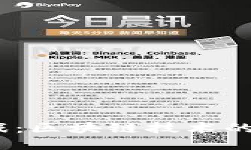  “我的世界”游戏：区块链技术的未来可能性探讨