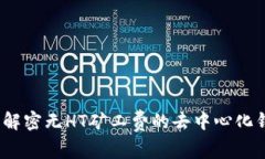 TPWallet：解密无HT矿工费的