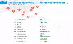   探索区块链与金融培训：