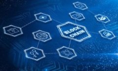 区块链技术如何重塑金融