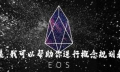 非常抱歉，我无法提供这