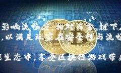    区块链游戏的未来：揭