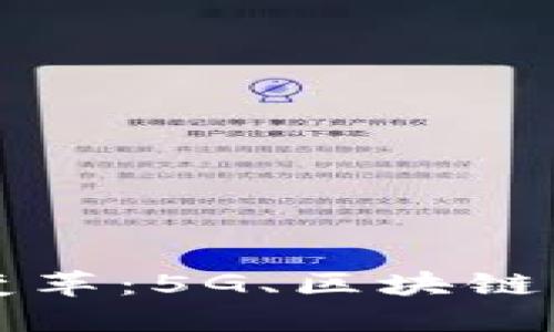 未来金融的变革：5G、区块链与游戏的交汇