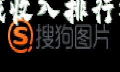 2023年区块链游戏收入排行