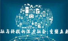 区块链金融与科技的深度