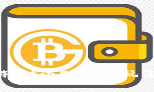 探索区块链游戏《小飞机》的玩法：教案与实践