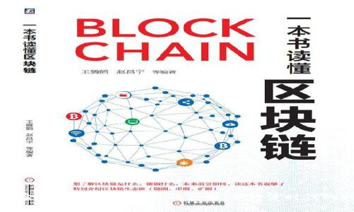 探索离岸金融市场与区块链的区别：新经济时代的双重视角